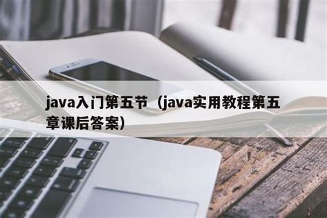 都说Java大数据，到底什么是Java大数据呢？_java