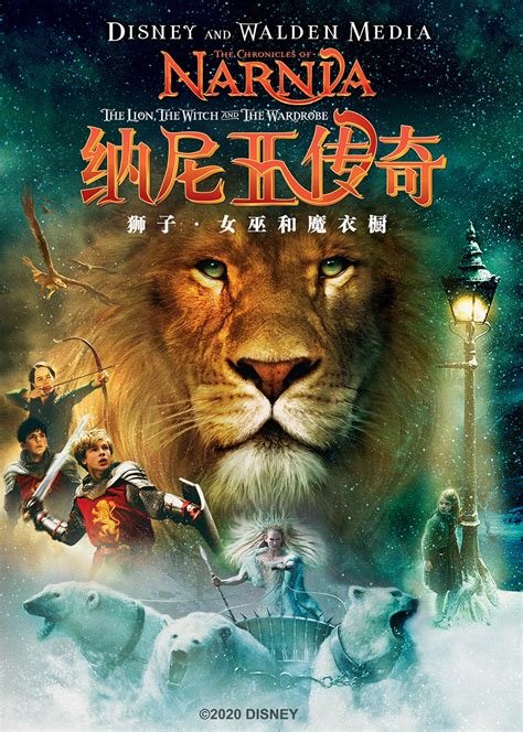 纳尼亚传奇1：狮子、女巫和魔衣橱(The Chronicles of Narnia: The Lion, the Witch and the ...