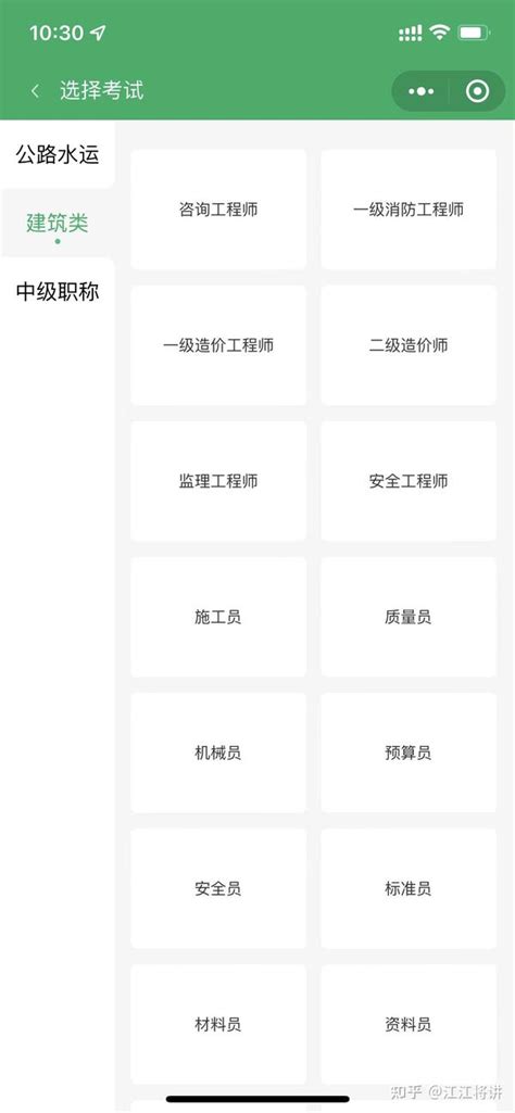 四川工程造价信息网站