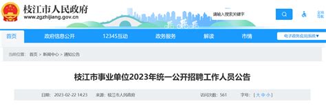 2022浙江省丽水市云和县事业单位（含卫生系统）招聘公告【42人】