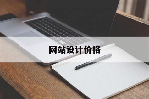 视频宣传_锦州网站制作-锦州致远网络科技有限公司