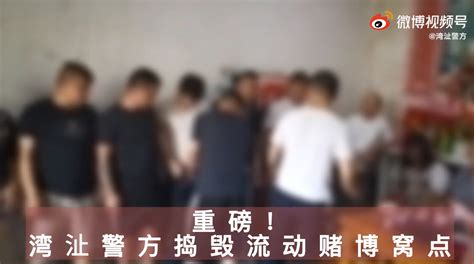 芜湖警方捣毁一流动赌博窝点 抓获一名网上在逃嫌疑人凤凰网安徽_凤凰网