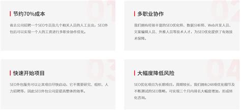 网站优化关键词排名案例：SEO外包 北京SEO外包 北京SEO排名优化公司 - 仕言网络