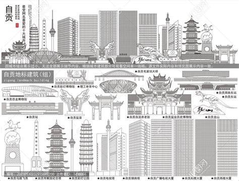 自贡,建筑园林,设计素材,设计模板,汇图网www.huitu.com