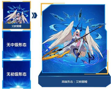 光耀神女·艾欧丽娅图片