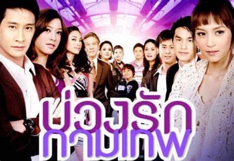 2017年人气泰剧盘点：第32届泰国电视金奖TVGoldAwards提名公布