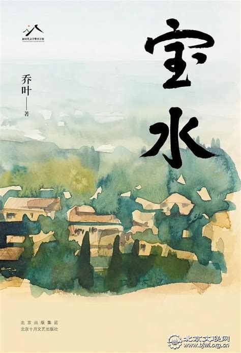 十月文学月 | 乔叶：《十月》是一个很温暖的文学起步之地-千龙网·中国首都网