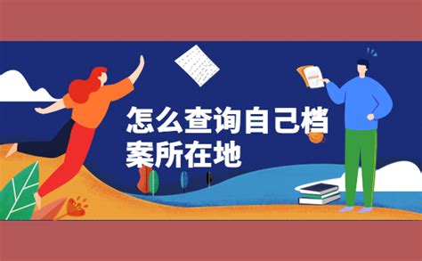 2021年深圳档案转出办理材料及办理流程-深圳办事易-深圳本地宝