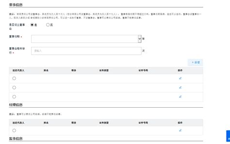 广州注册公司网上办理流程及所需材料-恒诚信
