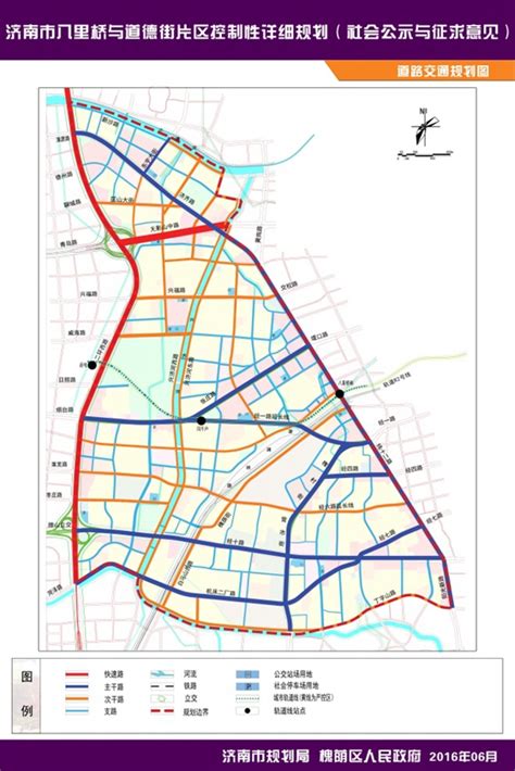 济南八里桥道德街片区规划：便捷交通串起多元复合城区_凤凰网