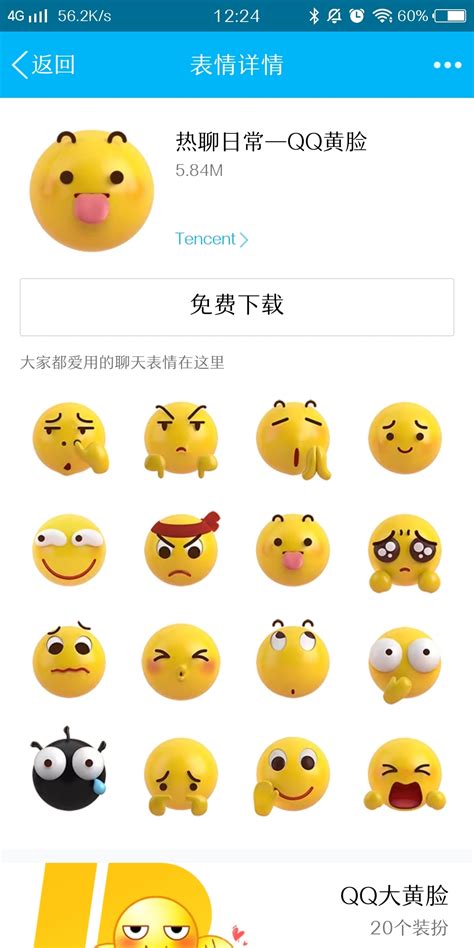 高兴大黄脸表情图标图标免费下载-图标7XiegqkgU-新图网