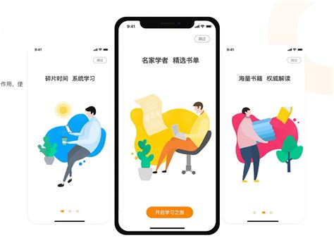 在线学英语app应用界面设计模板-XD素材中文网