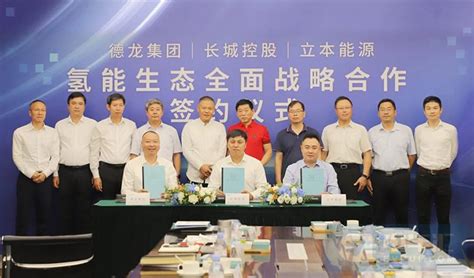 民生银行与德龙集团签署战略合作协议—中国钢铁新闻网