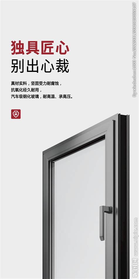 门窗海报设计图__广告设计_广告设计_设计图库_昵图网nipic.com