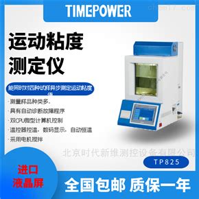 TP725-001-乌氏粘度计,粘度管_全自动运动粘度测定仪-北京时代新维测控设备有限公司