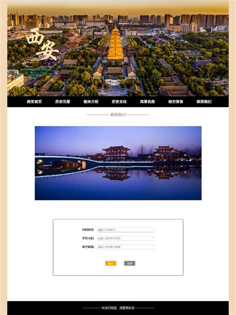 西安旅游网页设计内容设计图__中文模板_ web界面设计_设计图库_昵图网nipic.com