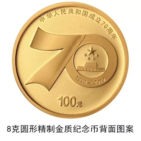 中华人民共和国成立70周年纪念币设计理念解读一览- 武汉本地宝