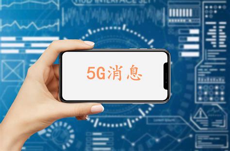 5G消息商用进行时：三大运营商联手推动产业生态探索 - 商业 - 南方财经网