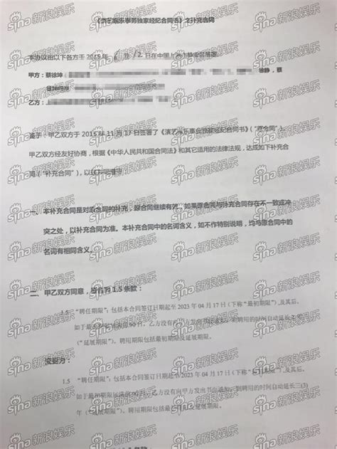 独家！蔡徐坤律师函曝光 原合同中惊现天价违约金_手机新浪网