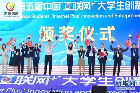 我校在第六届中国国际“互联网+”大学生创新创业大赛中荣获国赛铜奖 - 竞赛获奖 - 动态 - 安徽文达信息工程学院