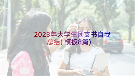 我院召开2022-2023学年第一学期团支书工作例会
