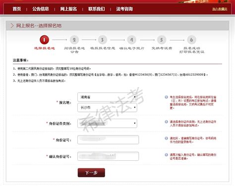 上海司法考试报名入口- 本地宝