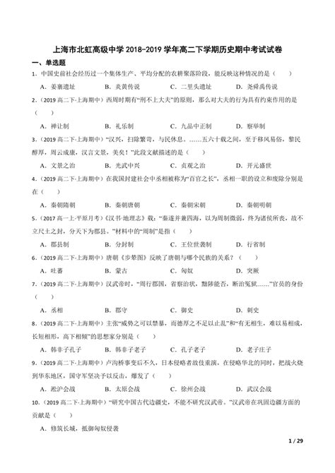 2023上海虹口区中考各高中录取分数线公布_初三网
