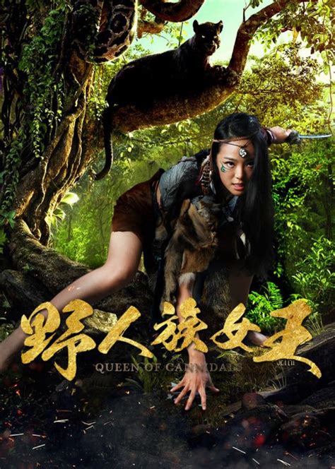野人族女王-电影-高清在线观看-百度视频