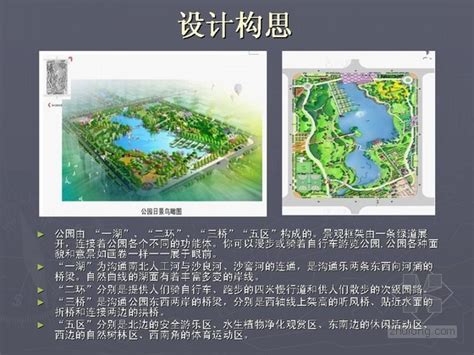 北京社区配套运动公园-笛东-公园案例-筑龙园林景观论坛