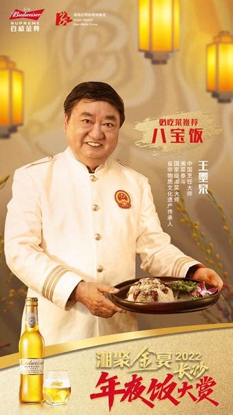 口碑联合一大口美食榜发布“BEST100中国餐厅榜”_联商网