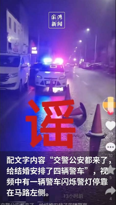 西安警方辟谣“结婚安排四辆警车” 该警车在执行正常勤务工作_城市_中国小康网