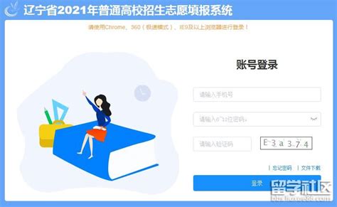 2022四川高考志愿填报系统登录入口（附操作图解）- 成都本地宝
