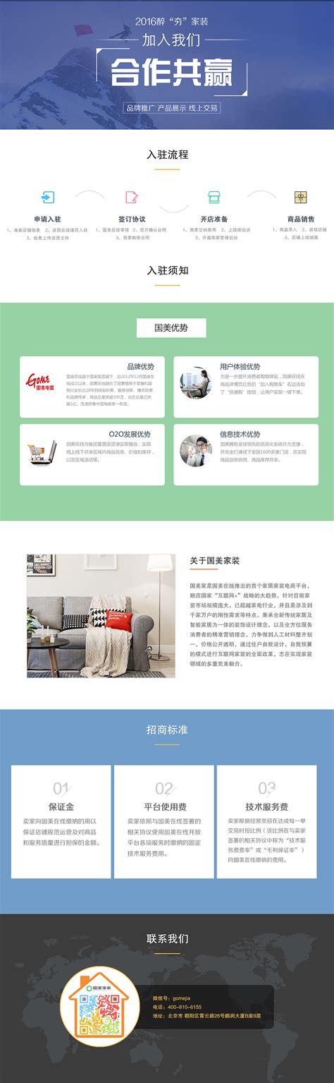 招商网站UI设计|网页|企业官网|雅妮斯 - 原创作品 - 站酷 (ZCOOL)