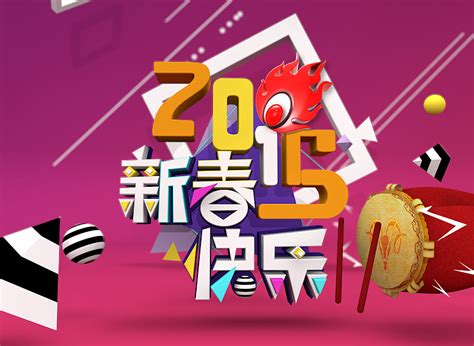 炫动卡通2015羊年ID_Ambershan-站酷ZCOOL