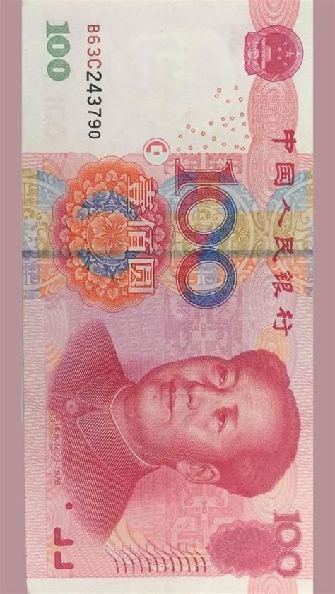 1990年100元人民币高清大图 - 元禾收藏
