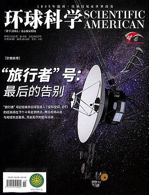 环球科学2020年7月期封面图片－杂志铺zazhipu.com－领先的杂志订阅平台