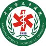 中山市三乡医院2024年最新招聘信息_麟越医生医疗专业人才网