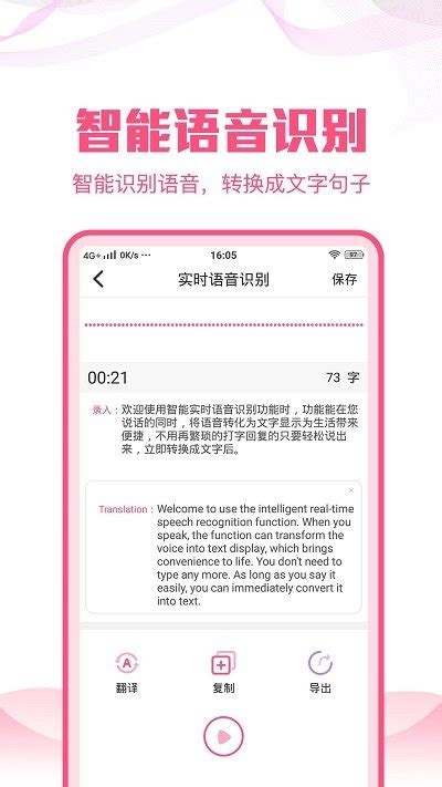 文字转语音下载2021安卓最新版_手机app官方版免费安装下载_豌豆荚