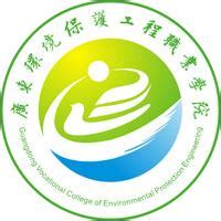 广东生态工程职业学院2022年夏季高考招生计划 —广东站—中国教育在线