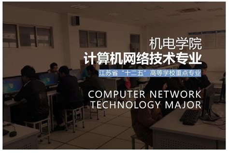 计算机网络技术专业介绍 - 山东圣翰财贸职业学院