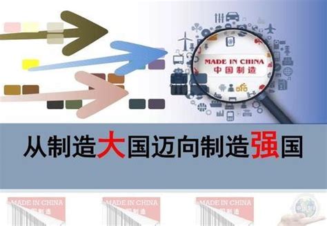 中国制造2025解读：从工业大国到工业强国-安徽师范大学图书馆