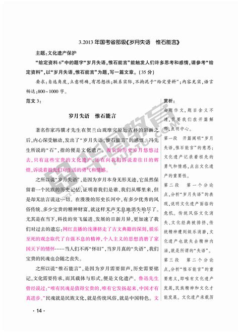 公务员考试申论范文30篇(15)_河南公务员考试网_河南华图教育