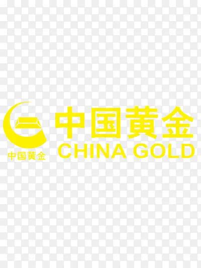 中国黄金 logo 标志设计图__企业LOGO标志_标志图标_设计图库_昵图网nipic.com