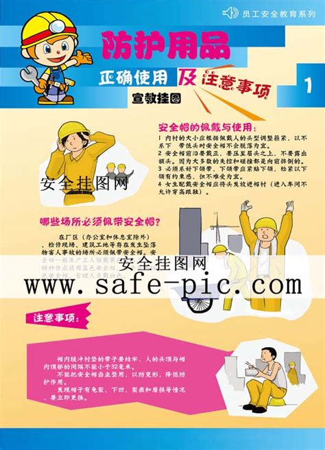 个人防护用品使用培训 - 上海施代科流体科技有限公司
