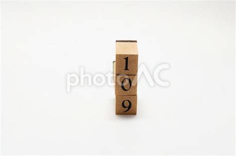 木のブロック 数字 109 - No: 25851661｜写真素材なら「写真AC」無料（フリー）ダウンロードOK