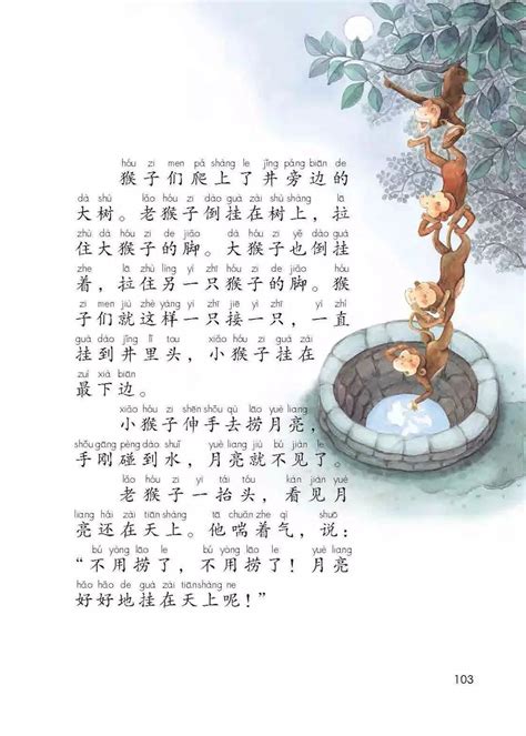 图解汉字的故事（唐汉等著·长江文艺社2017年版·16开）-布衣书局