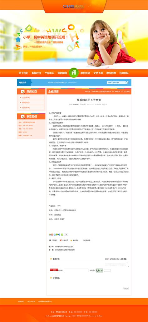 天津网页制作培训-地址-电话-天津天琥设计培训