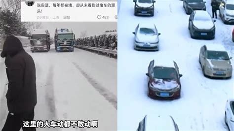 湖北冻雨致高速堵车200公里，司机“晒出”堵车源头：确实走不了_新浪新闻