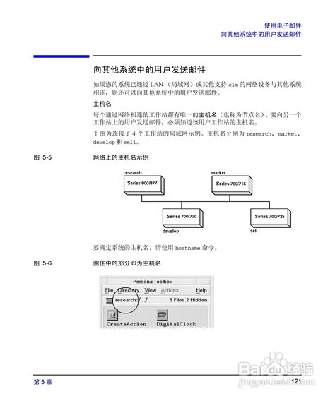 惠普HP ProBook 4431s笔记本电脑说明书:[2]-百度经验