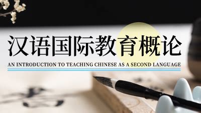 我校汉语国际教育专业学子在全国第二届国际中文教育教学技能大赛中斩获一等奖-云南师范大学